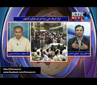 Issues Naz Sahito- 3 PM 12th August 2017