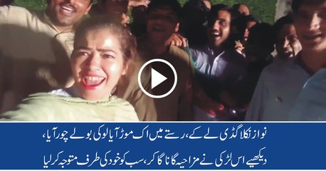 Nawaz nikla gadi le ker. Aik morh aya . Loki kendy ne Choor ayaa...