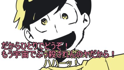 【おそ松さん】TGC×おそ松さん前編ストーリー【手描き】osomatsu san