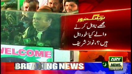 Nawaz Sharif to outline new plan including constitutional amendment on Aug 14