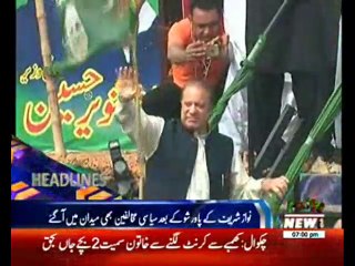 Waqtnews Headlines 07:00 PM 13 August 2017