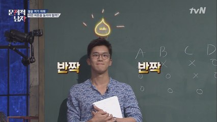 하석진, ′공부의 神′ 강성태 문제 정답?!