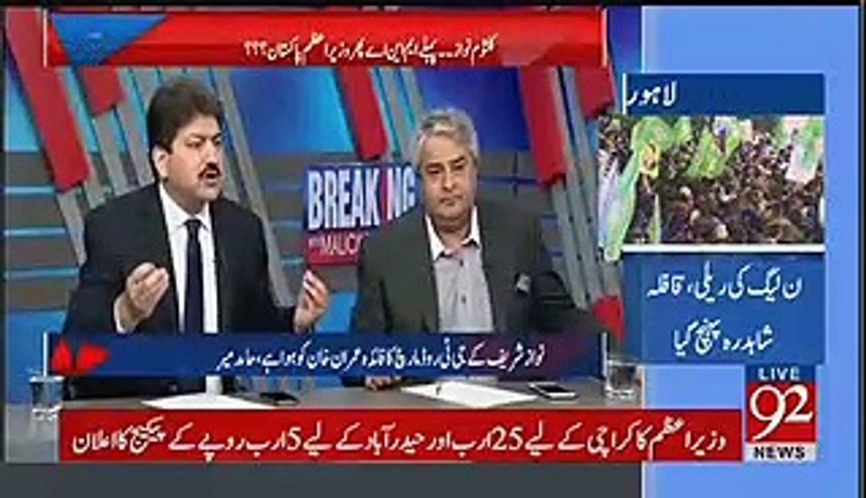 Nawaz Sharif Ki Rally Mein Bhikaryion Ko Paise De Kar Laya Gaya Hai - Hamid Mir
