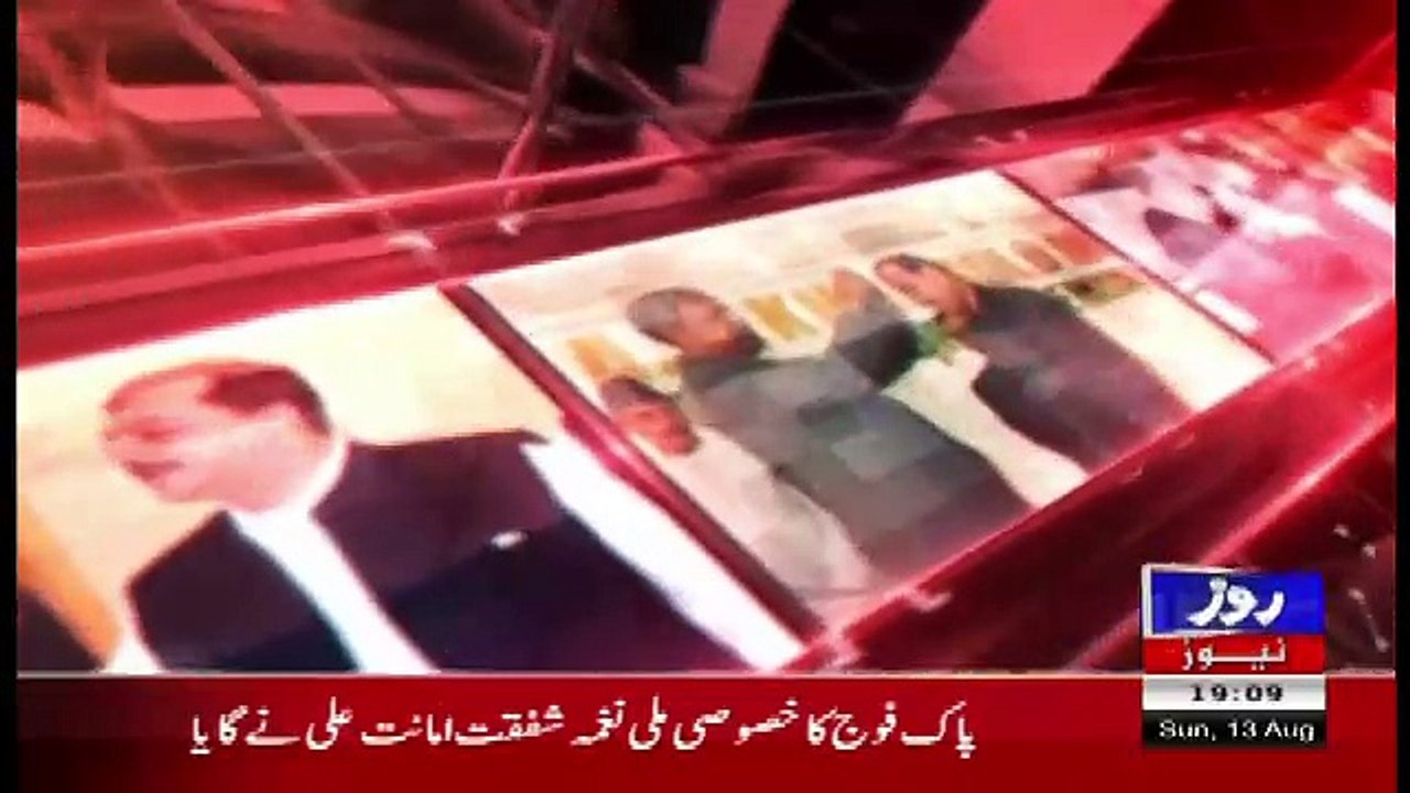Sachi Baat – 13th August 2017