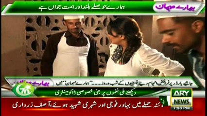 Watch Army personnel at Line of Control in 'Hamaray Mehman'