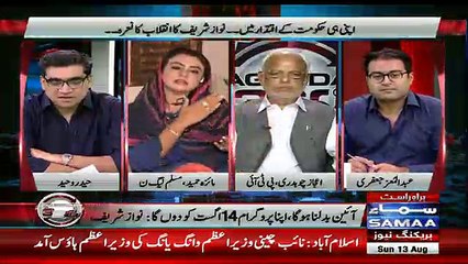 Agenda 360 - 13th August 2017