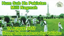 Hum Sub Ka Pakistan | New Milli Naghma of Pakistan | Happy Independence Day 14 August 2017