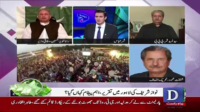 Dusra Rukh - 13th August 2017