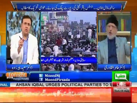 Tonight with Moeed pirzada: An Exclusive interview with Dr. Tahir Ul Qadri !