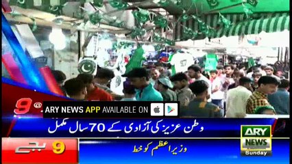 Headlines 2100 13th August 2017