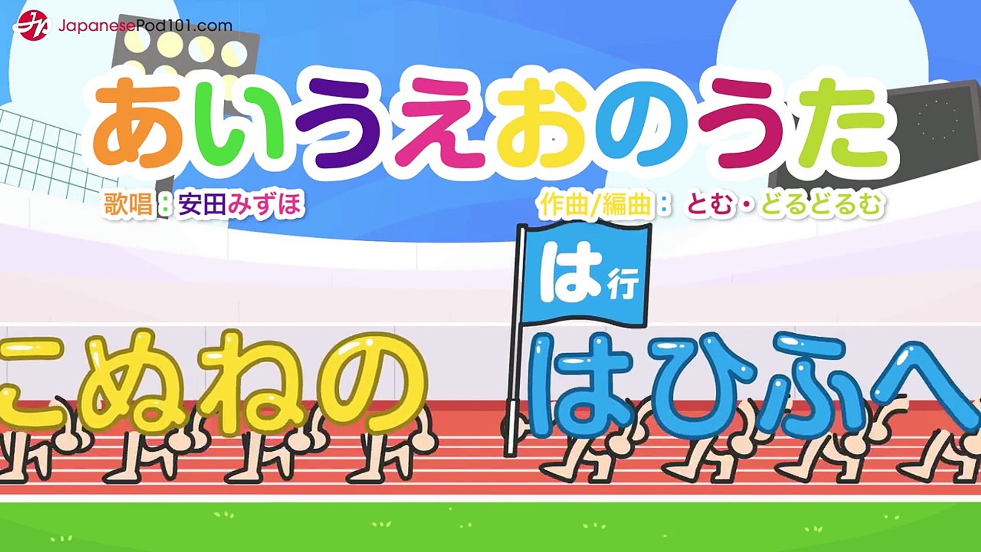 Japanese Children S Song 童謡 Learn All Hiragana With Aiueo Song あいうえおのうた Video Dailymotion
