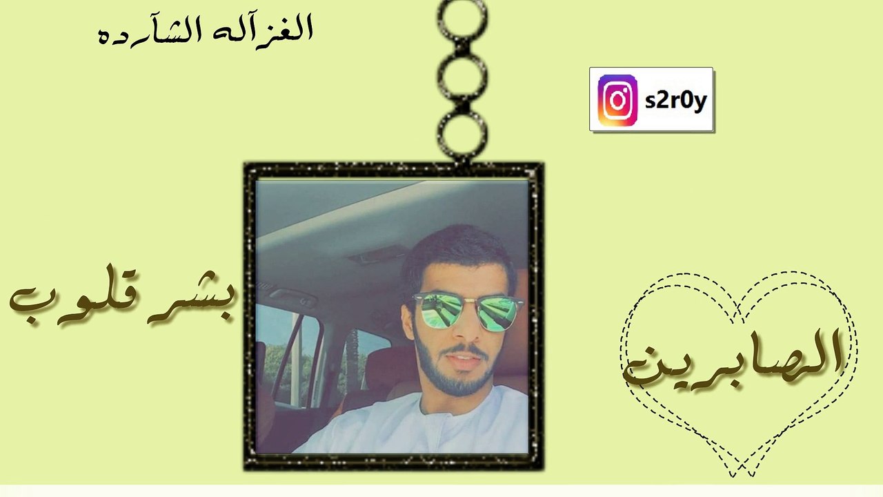 الشهيد محمد الظاهري -تحت الثرى