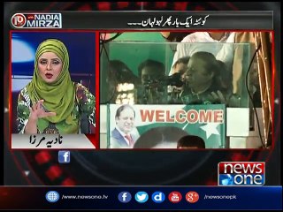 10pm with Nadia Mirza| Quetta Blast | Nawaz Sharif | 12 August-2017