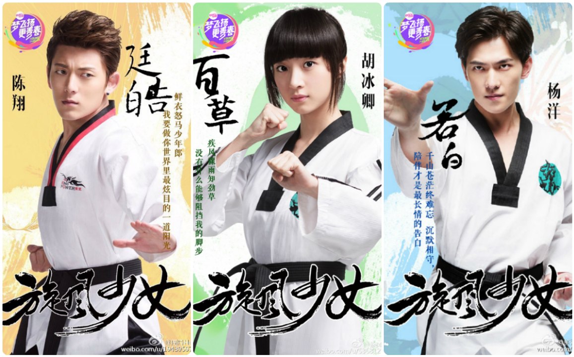 Thiếu nữ toàn phong 1 - tập 30   旋风少女 1 - 第 30 集 (Vietsub HD )