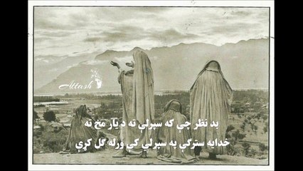 حمزه بابا بیا نه راځی