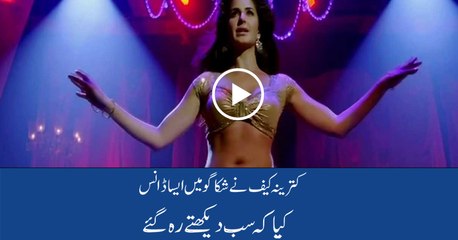 Katrina kaif dance on sheila ki jawani in America