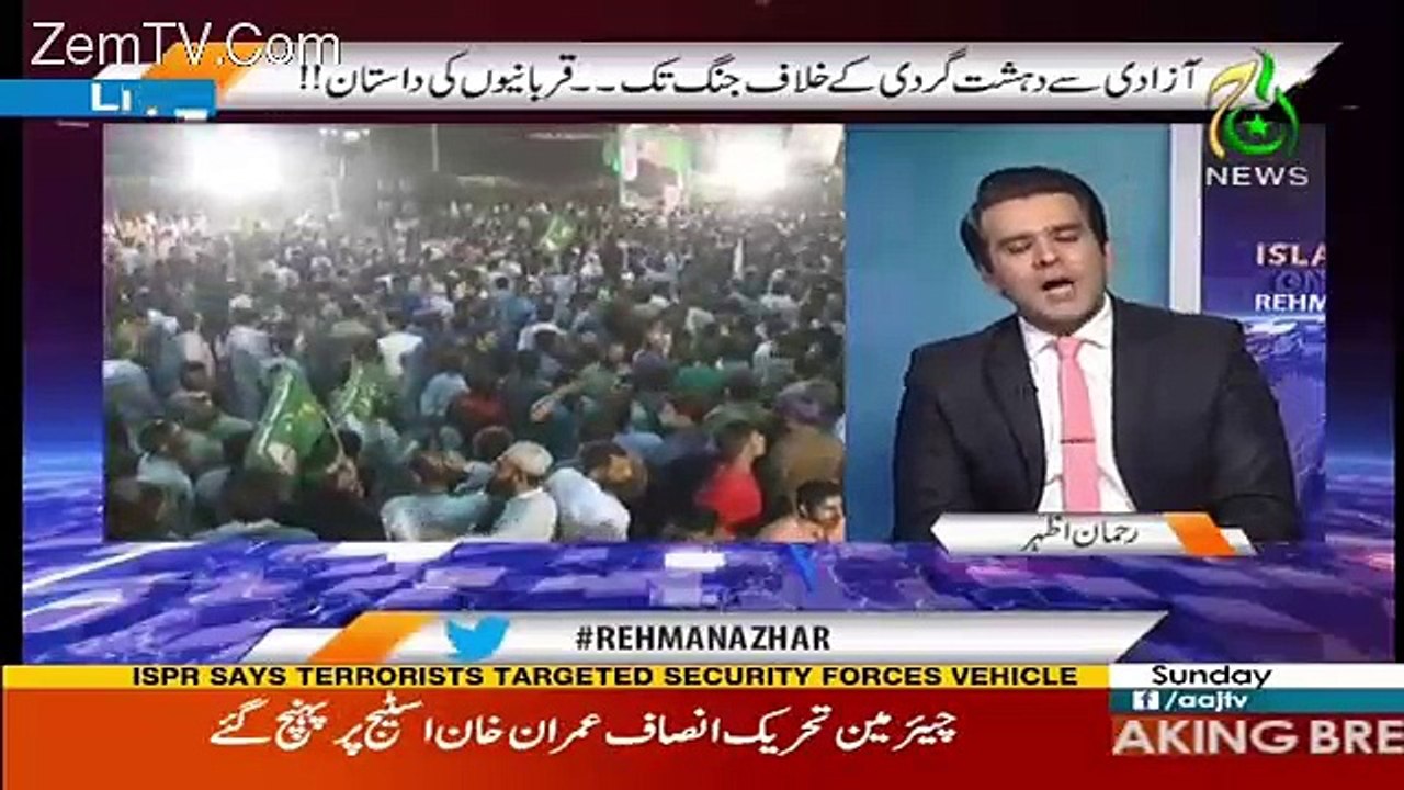 Islamabad Tonight With Rehman Azhar – 13th Augu...