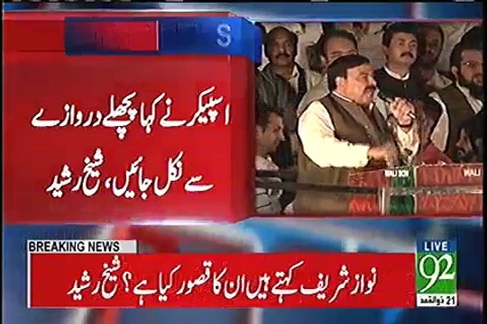 Sheikh Rasheed badly insulted Hassan and Hussain Sharif at Liquat park Jalsa