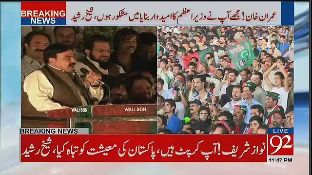 Sheikh Rasheed Speech In Rawalpindi Jalsa – 13th Speech 2017