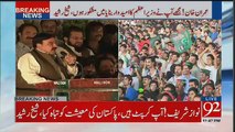 Sheikh Rasheed Speech In Rawalpindi Jalsa – 13th Speech 2017