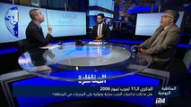 هل ما زالت تداعيات حرب تموز 2006 سارية ومؤثرة على المجريات في المنطقة؟