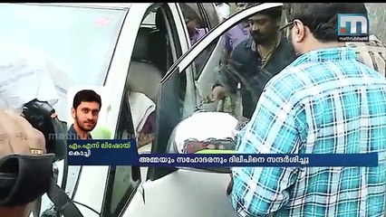 Dileep’s mother visits him in Aluva sub jail  Mathrubhumi News