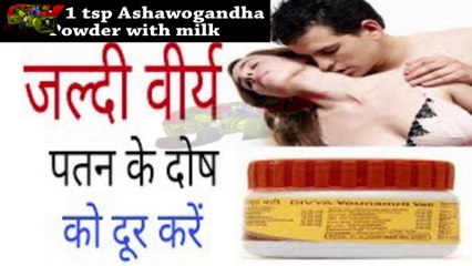 HOW TO INCREASE SPERM COUNT OR STAMINA FOR BODY