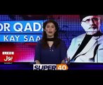 Bol Dr Qadri Kay Saath (Special Talk With Dr. Tahir ul Qadri) – 13th August 2017