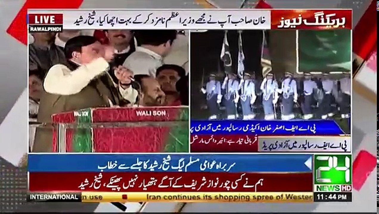 Sheikh rasheed speech in Rawalpindi Jalsa