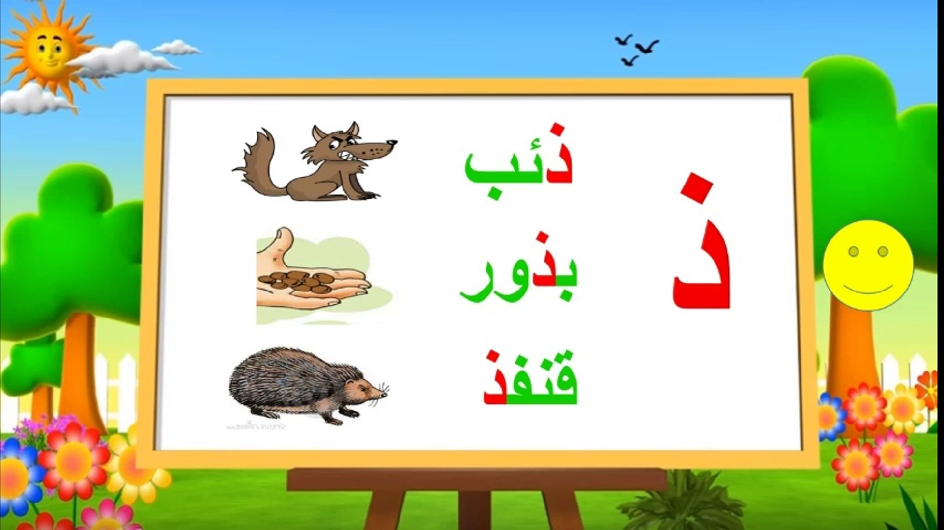 اسم بلاد بحرف ذ الذال (مدينة بحرف ذ) - موقع القمة