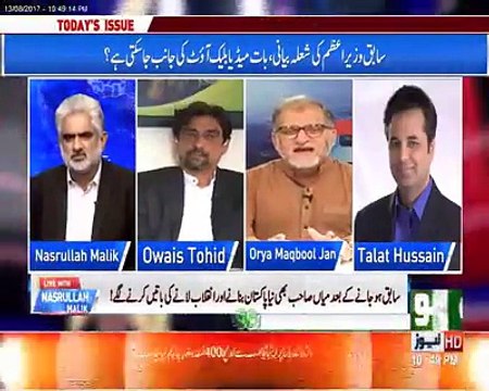 Mian Sahab Ko Andaza Hai K Un Ki Limitations Kia Hain- Orya Maqbool Jan