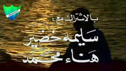 مقدمة مسلسل يوميات عائلة