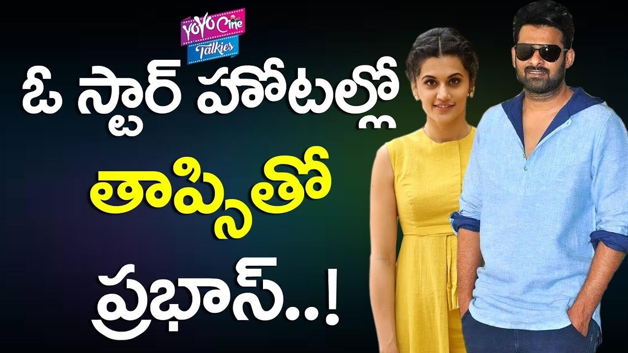 ఓ స్టార్ హోటల్లో తాప్సితో ప్రభాస్.. | Prabhas with Taapsee in Star Hotel | Saaho | YOYO Cine Talkies
