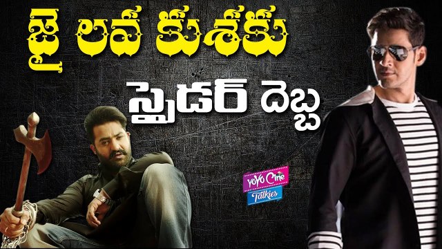 జై లవ కుశ కు స్పైడర్ దెబ్బ.. | War Between Jai Lava kusa And Spyder | YOYO Cine Talkies