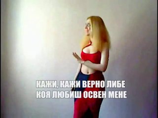 Караоке - Стефифешън - Ах къде е мойто либе (инструментал)