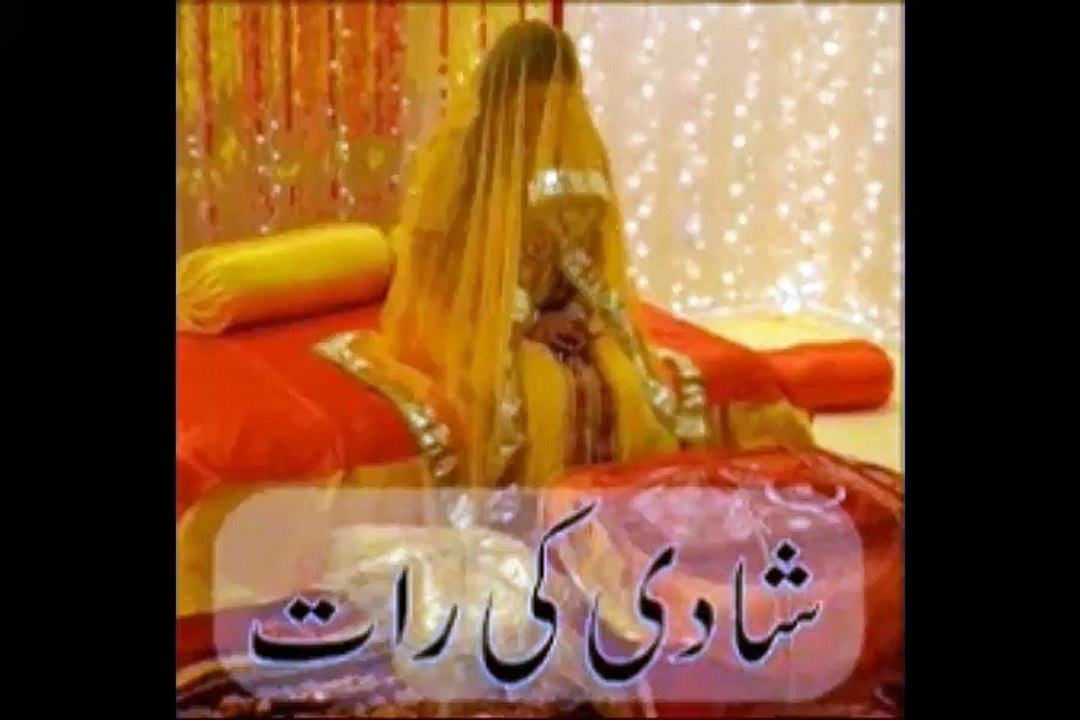 Islamic First Wedding Night of Marriage - Weddi...