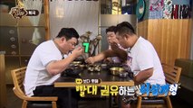 복국을 위협하는 연쇄살국마 [맛있는 녀석들 Tasty Guys] 129회