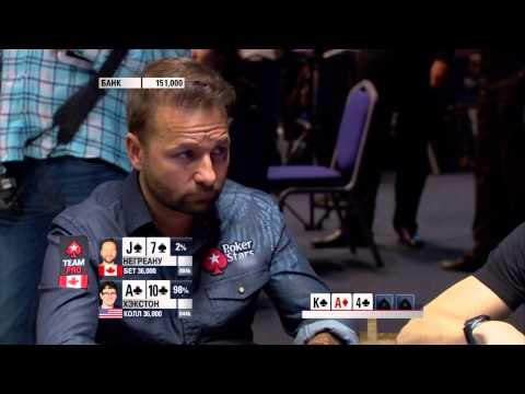 Европейский Покерный Тур 10. Монте-Карло. Турнир суперхайроллеров. 1/3