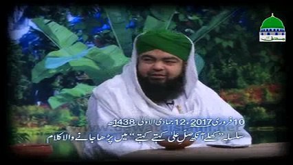 Jo Madinay Kay Tasawwur Main Jia Kartay Hain