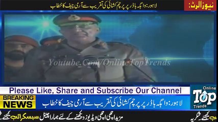 General Qamar Bajwa Speech In Flag Ceremony At Wagah Border 14th August 2017_HIGH