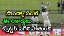 India Vs Sri Lanka 3rd Test Day 2 : Twitterati salute Hardik Pandya | Oneindia Telugu