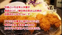 海外の反応 さすが日本食！初めて日本の牡蠣フライを食べた外国�