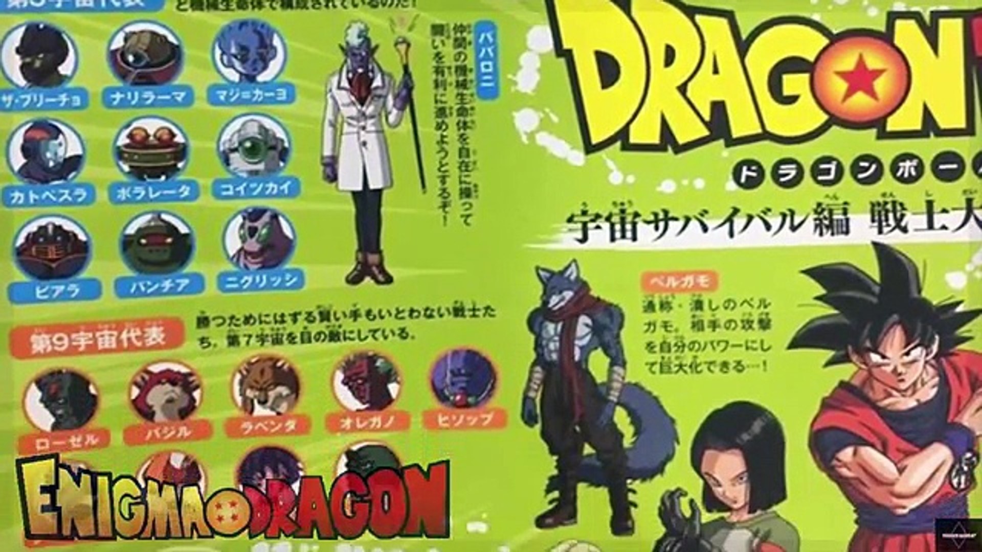 Dragon Ball Super Capitulo 104 Goku Ssj Dios Ayuda A Hit Imagen Filtrada Video Dailymotion