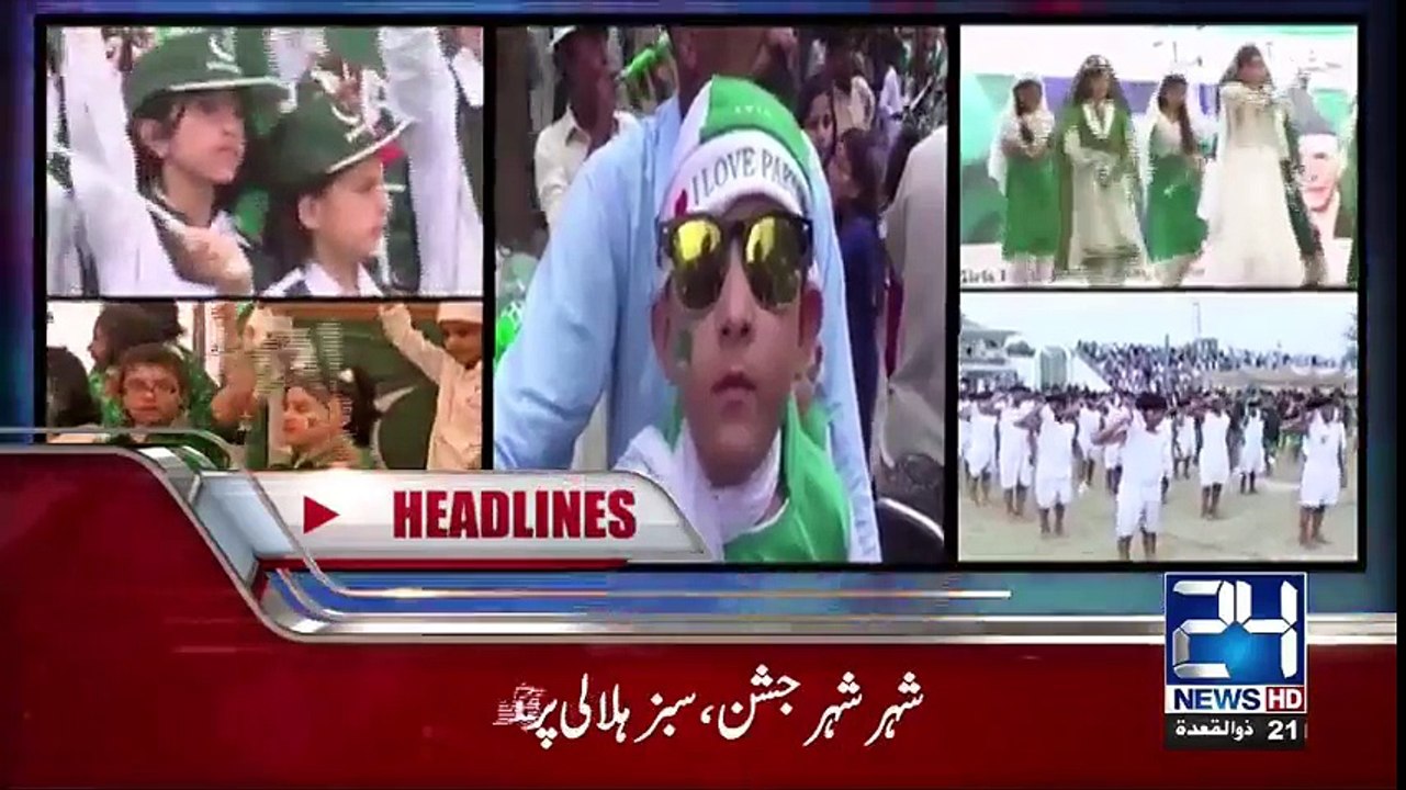 Celebration News - 14th August 2017 - 12pm. Happy 70th Independence Day Of Pakistan.