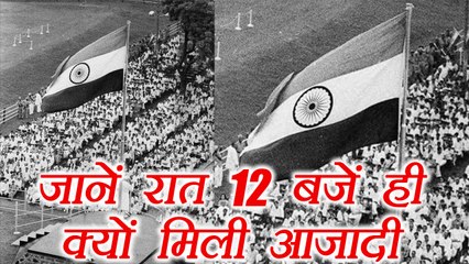Why we got freedom on 15 August 1947 at 12'o clock । वनइंडिया हिंदी