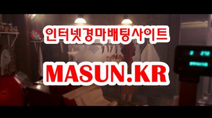 일본경마사이트 【 MaSUN 쩜 KR 】 사설경륜