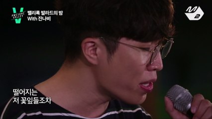 [2017 밸리록] [어썸밸리] 밸리록 발라드의 밤 Special Clip (6)