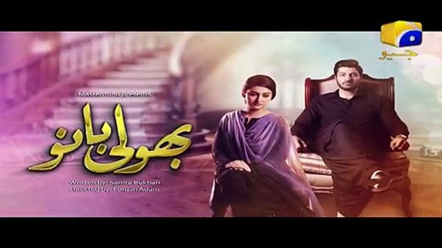 Bholi Bano - Next Episode 44 Promo Teaser | HAR PAL GEO