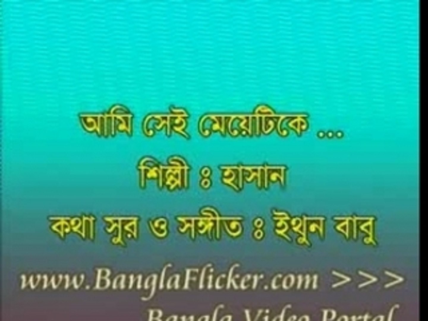 Bangla Music Song/Video: Shai Mayati Khugi
