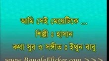 Bangla Music Song/Video: Shai Mayati Khugi